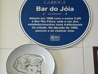 Botequim do Joia — photo 3