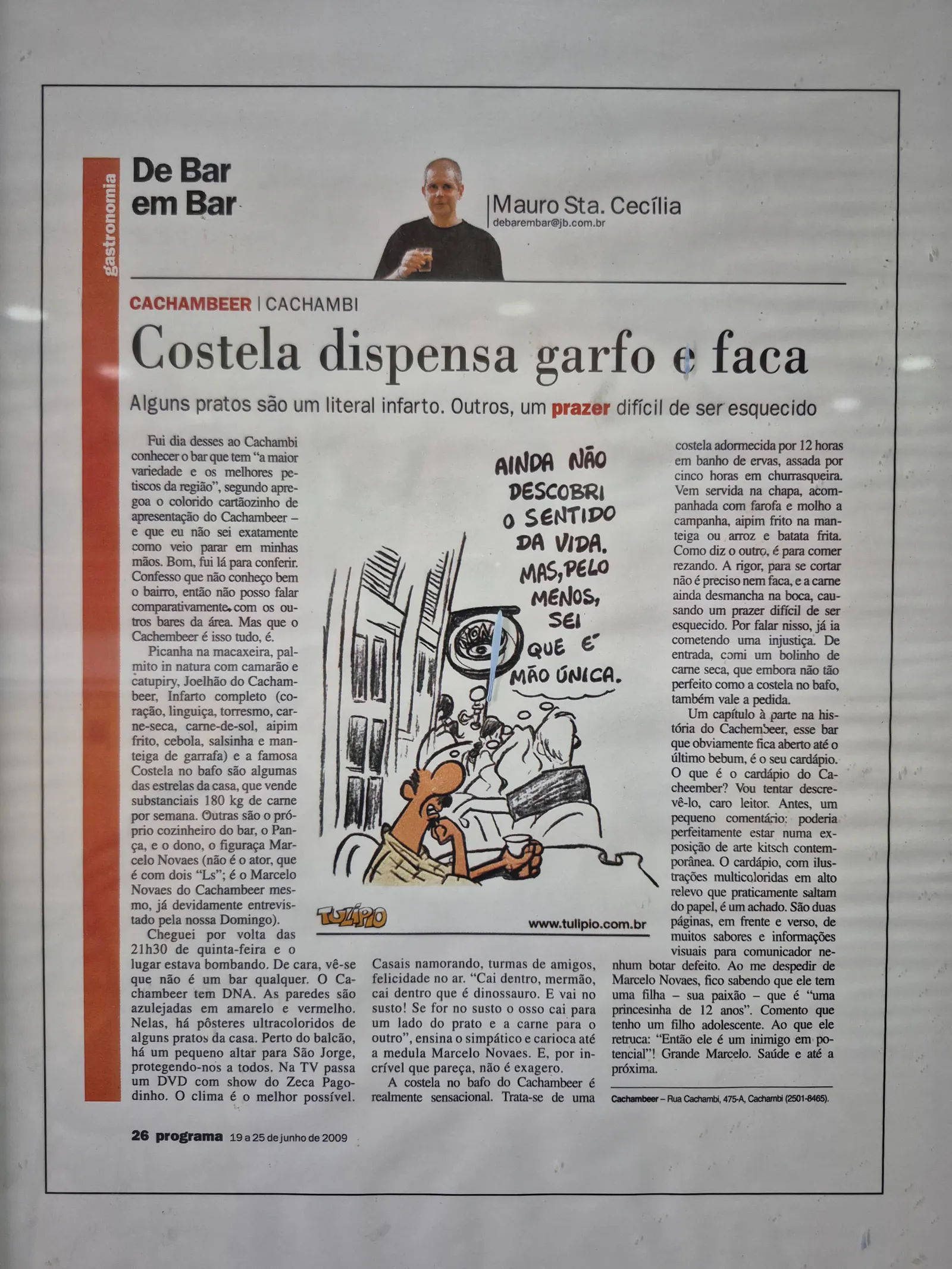 卡尚比尔